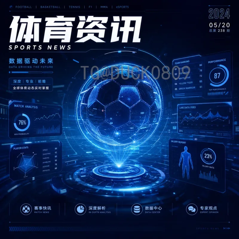 2026世界杯新闻入口全解析：第一时间掌握赛事动态的最佳途径